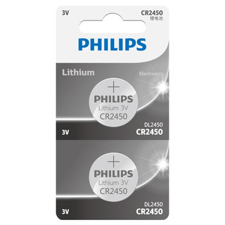 PHILIPS 飞利浦 CR2450纽扣电池3V锂电池2粒卡装