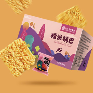 西瓜味的童话 糯米锅巴 500g