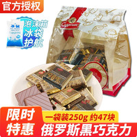 cnapmak 袋装俄罗斯黑巧克力斯巴达克原装进口纯可可脂无低糖苦健身零食品 90%巧克力250g 约47块
