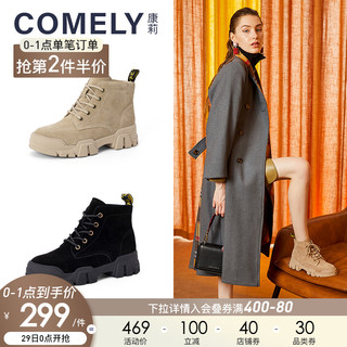 comely/康莉秋冬翻毛皮厚底马丁靴女百搭加绒松糕机车靴增高短靴 杏色（布里）