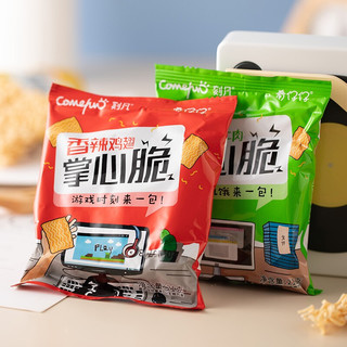 Comefun 刻凡 掌心脆组合装 4口味 21g*100包（香辣鸡翅+葱香牛肉+五香牛肉+孜然烤肉）