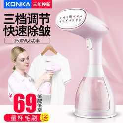 KONKA 康佳 手持挂烫机家用蒸汽熨斗小型迷你便携式宿舍烫衣服熨烫机神器