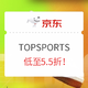 促销活动：京东TOPSPORTS超级品类日