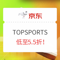 京东TOPSPORTS超级品类日