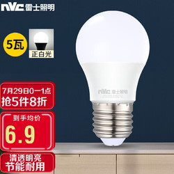 雷士（NVC）LED灯泡球泡 5瓦E27大螺口 家用商用大功率光源节能灯 白光6500K