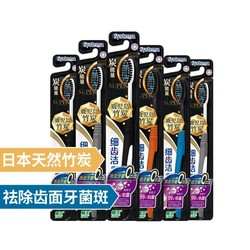 LION 狮王 细齿洁炭能量Super牙刷 6支装