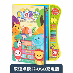 源乐堡（YuanLeBao） 儿童智能点读书早教机  点读书（可USB充电）
