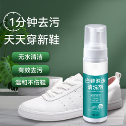 KOOGIS 小白鞋清洁剂200ml 洗鞋刷鞋擦鞋神器 球鞋运动鞋鞋面鞋边去污清洗剂