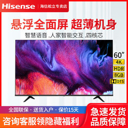 Hisense 海信 60E3F 60英寸4K智慧全面屏电视机智能网络高清平板液晶电视