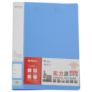 M&G 晨光 文具A4蓝色长押夹加板夹 文件夹 实力派办公资料夹 单个装ADM95093