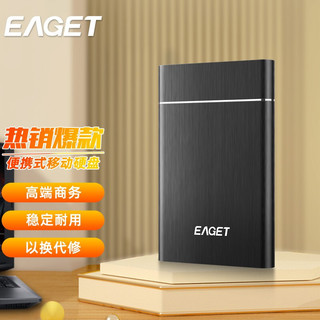 EAGET 忆捷 Plus会员 忆捷（EAGET）500G USB3.0移动硬盘G10黑色 2.5英寸全金属文件数据备份存储安全高速防震