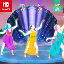 UBISOFT 育碧 NSwitch舞力全开 Just Dance游戏 仅支持国行主机