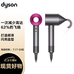 dyson 戴森 Supersonic HD07 电吹风