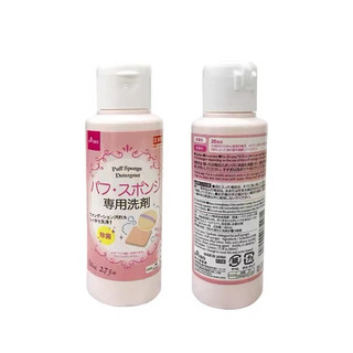 Daiso 大创 海绵粉扑专用清洗剂 80ml*2