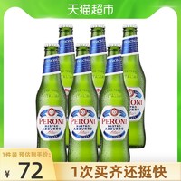 Peroni贝罗尼蓝带啤酒330mlx6瓶意大利啤酒 朝日进口