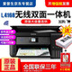 EPSON 爱普生 L4168彩色无线自动双面打印机连供喷墨家用办公多功能一体机 L4168（黑色款） 官方标配（内含一套墨水）
