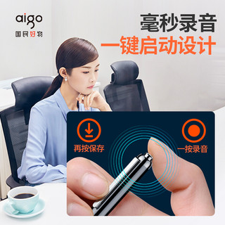 aigo 爱国者 录音笔16G R8822专业高清降噪一键操作 学习培训商务会议采访速记 录音器 黑色