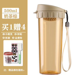 特百惠（Tupperware）茶韵随手杯500ml学生男女运动水杯塑料杯带茶隔防漏大容量大容量茶杯 奶茶棕500ml