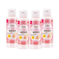 Daiso 大创 海绵粉扑专用清洗剂 80ml*4