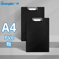 GuangBo 广博 A26009 A4PVC包胶折页板夹 黑色 单个装