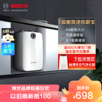 BOSCH 博世 5L小厨宝TR 3000 T 5-2 MH11上出水一级能效1500W速热3.1倍增容 储水式厨宝