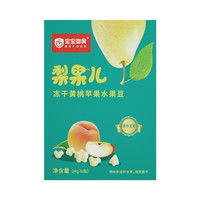 BBFood 宝宝御食 梨果儿冻干水果溶豆