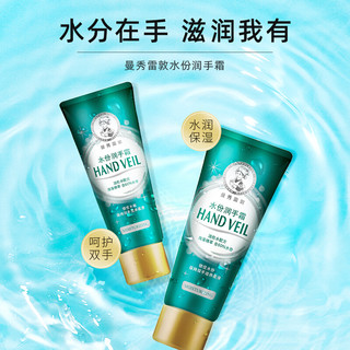 Mentholatum 曼秀雷敦 水份润手霜