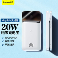 BASEUS 倍思 支持苹果14/13磁吸充电宝10000毫安时 20W双向快充MagSafe