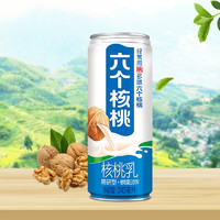 88VIP：养元 六个核桃核桃乳精研型240ml*6罐植物蛋白饮料低糖饮品