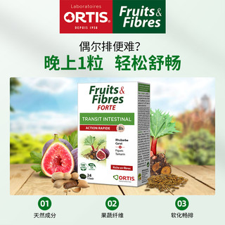 ORTIS柯得仕比利时水果浓缩片果蔬膳食纤维素24片加强版便携装