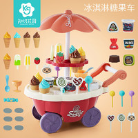 儿童过家家冰激凌糖果车玩具小女孩手推雪糕冰淇淋车厨房套装3岁6