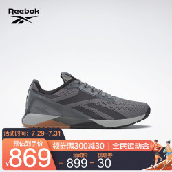 Reebok 锐步 运动健身 Nano X1男子低帮训练鞋 H02830_灰色 43