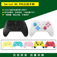 IINE 良值 原装 Switch NS PRO手柄 Lite蓝牙无线手柄 PC震动游戏手柄