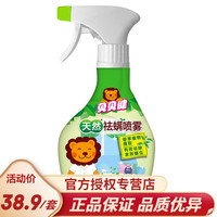 SUPERB 超威 贝贝健家用祛螨喷雾280ml 除螨虫床上被子免洗防螨抑螨驱虫去螨虫喷雾剂
