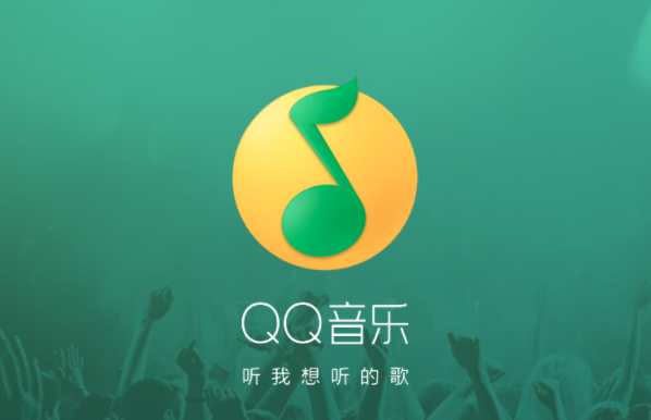 QQ音乐绿钻豪华版半年卡