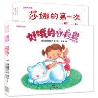 《莎娜梦幻故事》（精装、套装共7册）