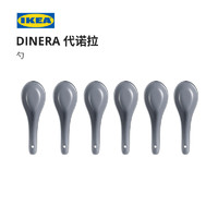 IKEA宜家DINERA代诺拉勺6只餐勺汤匙小勺子 蓝灰色