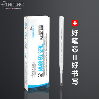 欧标欧规g2笔芯黑色0.5mm 小米金属签字笔笔芯替换 premec子弹头g2直液式中性笔芯黑色红色墨蓝色550m不断墨 G2 0.5mm黑色10支