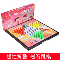 磁性折叠便携跳棋成人儿童学生益智游戏象棋跳棋斗兽棋亲子两用棋