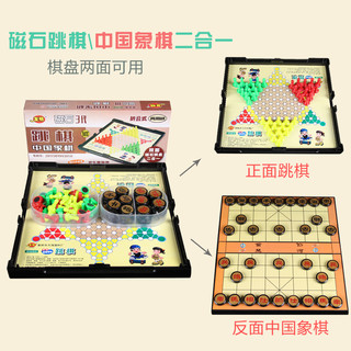 磁性折叠便携跳棋成人儿童学生益智游戏象棋跳棋斗兽棋亲子两用棋