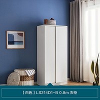 林氏木业 LS214D 现代简约衣柜（长约0.8m）