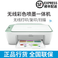 HP2722无线彩色喷墨打印机家用学生小型A4打印复印扫描一体机 套餐一（单黑套装/只能黑白打印） 2722打印机（无线/打印/复印/扫描）