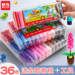 M&G 晨光 超轻粘土橡皮泥12色24色36色套装黏土彩泥超清泥土彩泥超轻橡皮泥学生儿童玩具袋装带工具