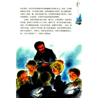 《成长文库·世界少年文学精选：爱的教育》（青少版）