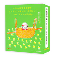 《今天玩什么》（礼盒装、套装共6册）