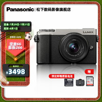 Panasonic 松下 GX9微单数码相机，复古旁轴,5轴防抖街拍 12-32mm镜头