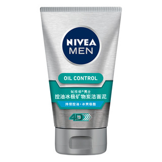 NIVEA MEN 妮维雅男士 洁面套装 (净油精华亮肤洁面炭泥150ml+控油冰极矿物炭洁面泥50g)