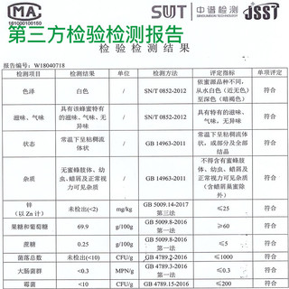 真槐花蜂蜜洋槐深山野生纯正天然瓶装500g无添加杨槐蜜一