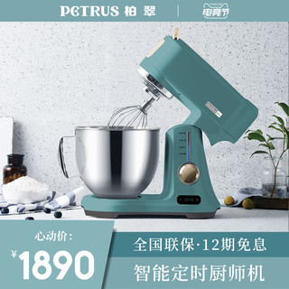 柏翠 PE4900和面机厨师机家商用小型搅拌揉面机全自动打奶油鲜奶机