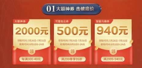 促销活动：苏宁易购 箭牌五金自营旗舰店 818预售专场